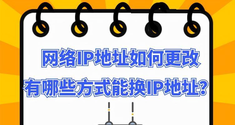 寻找最好用的IP地址更改软件（了解如何保护您的在线隐私并避免追踪）