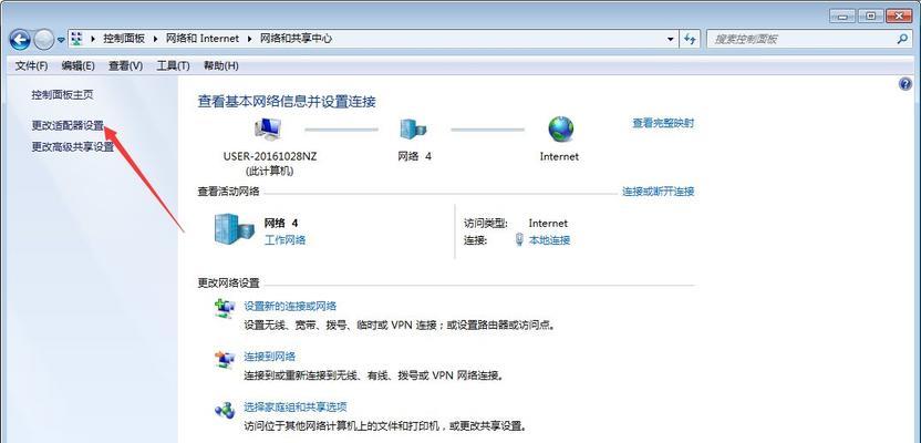 Win7网络适配器设置详解（探寻Win7网络适配器在哪里）