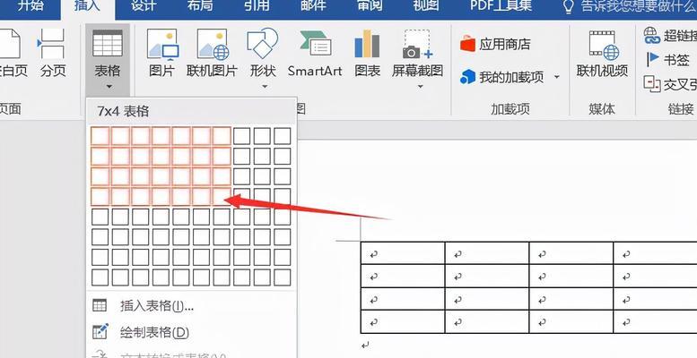 新手如何制作表格——一步步教你制作完美的表格（简单易学）