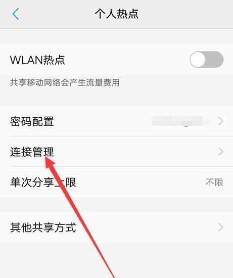 手机IPv6设置指南（如何正确设置手机IPv6来实现网络连接）