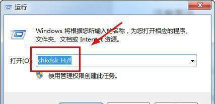 如何使用chkdsk工具修复U盘问题（快速了解chkdsk工具的使用方法及修复U盘的步骤）