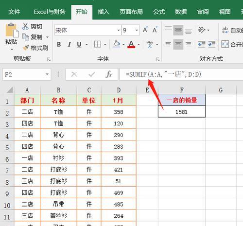 50个工作中最常用的Excel技巧大揭秘（提升办公效率）