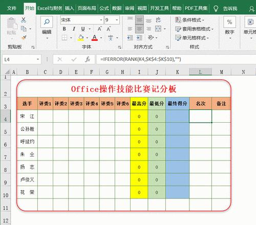 50个工作中最常用的Excel技巧大揭秘（提升办公效率）