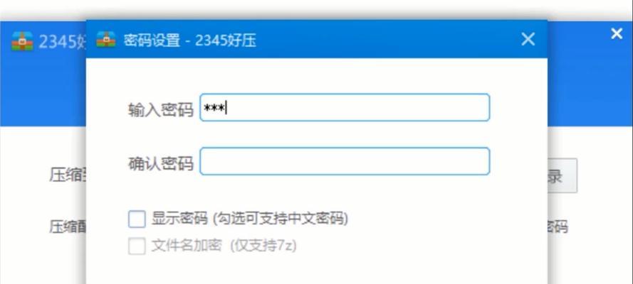 文件夹密码设置的安全与便利性（探讨如何在哪里设置文件夹密码以提高文件安全性与访问便利性）