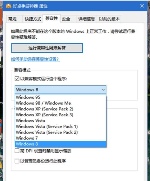 网络兼容性设置的重要性与方法（如何在哪里进行网络兼容性设置）