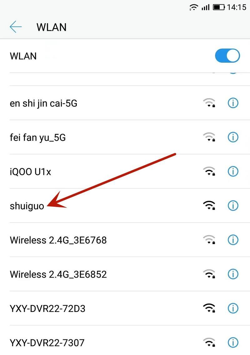 iOS如何查看已连接WiFi密码（忘记了已连接WiFi密码？别担心）