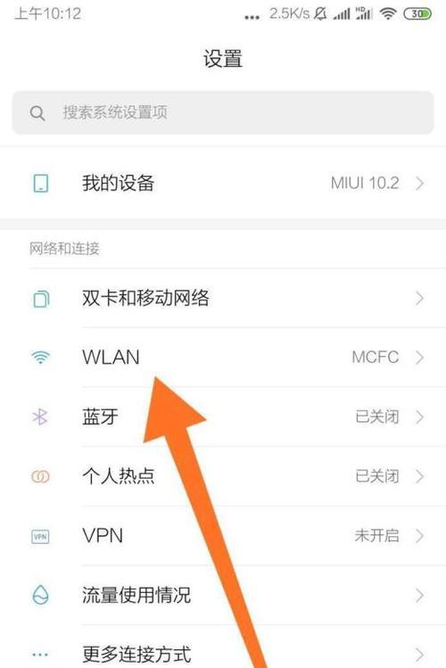 iOS如何查看已连接WiFi密码（忘记了已连接WiFi密码？别担心）