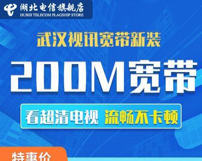 解密电信200m宽带的实际速度是多少（揭秘200m宽带速度）