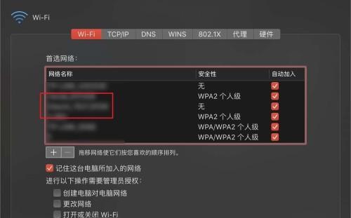 1.确保您的Mac已连接到可用的WiFi网络