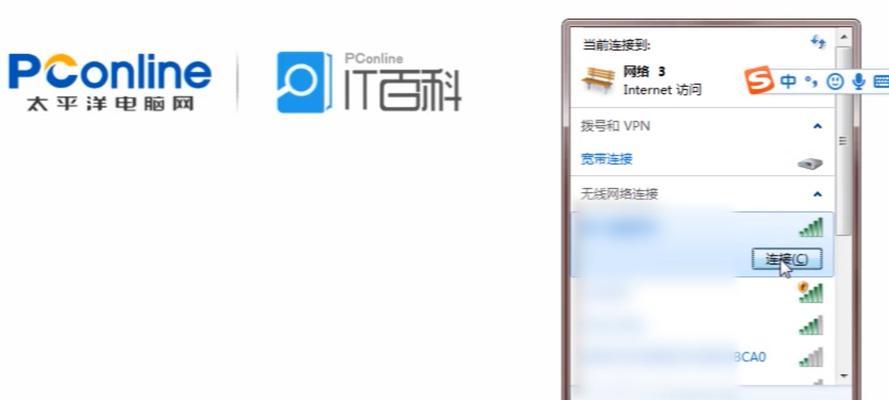 揭秘台式WiFi连接成功却无法上网的原因（探索WiFi连接成功却无法上网的奥秘）