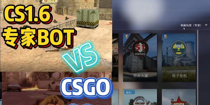 CSGO机器人指令大全手机版——助你在游戏中取得胜利的必备工具（CSGO机器人指令）