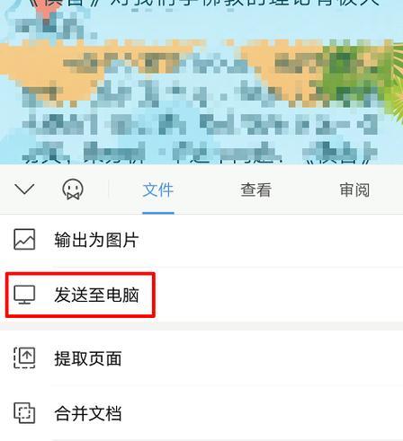 如何给电脑文件夹设置密码保护（简单操作让您的私密文件安全无忧）