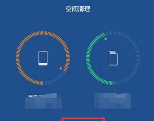 清理手机内存隐藏垃圾的有效方法（释放存储空间）