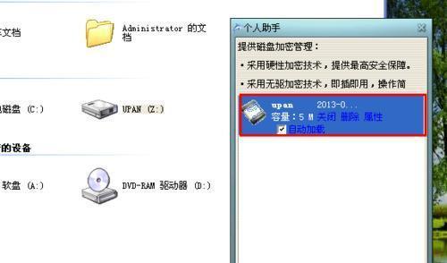 如何还原被删除的移动U盘文件（恢复误删除U盘文件的方法及技巧）