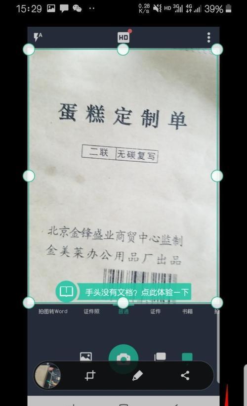 图像文字识别软件的应用及发展趋势（从图片中提取文字的先进工具在信息处理中的重要性和作用）