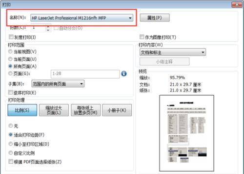 PDF文档加密操作步骤（简单易学的PDF加密方法和步骤）