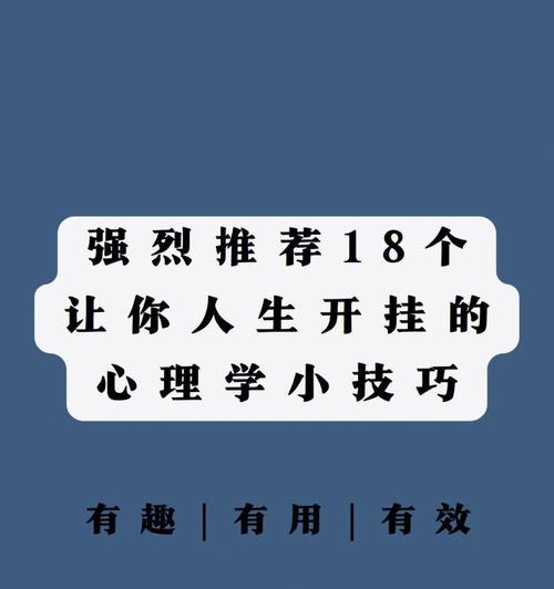 调整紧张心理状态的7个小技巧（放松自己）