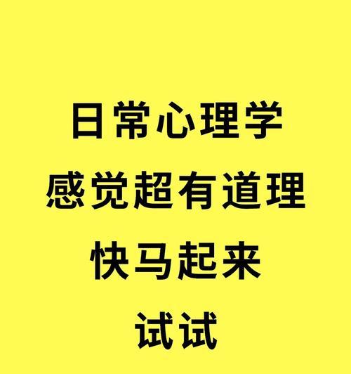 调整紧张心理状态的7个小技巧（放松自己）