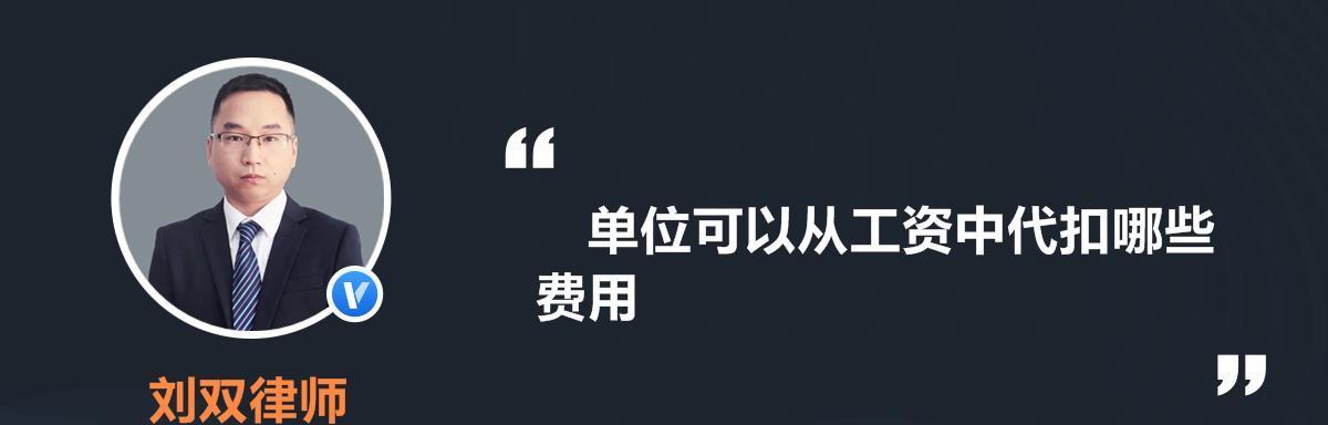 生育津贴工资劳动法规定详解（了解生育津贴的相关规定）