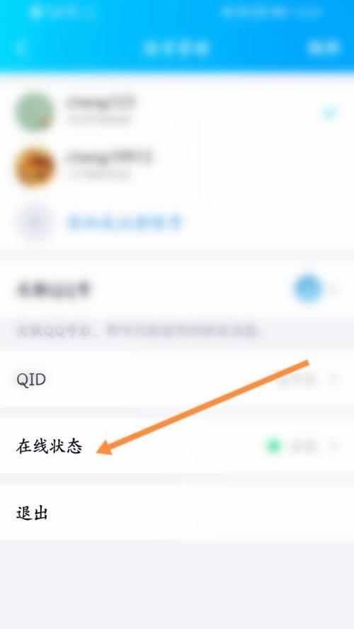 探索QQ自动回复功能的便利性与应用（提高沟通效率）