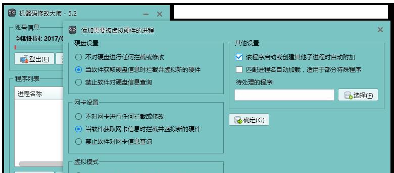 教你如何手把手修改网卡MAC地址（简单易学的方法帮助您更改网卡MAC地址）