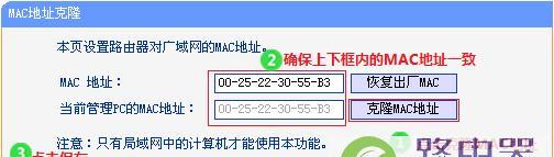 教你如何手把手修改网卡MAC地址（简单易学的方法帮助您更改网卡MAC地址）