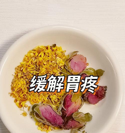 女生胃疼缓解的五大妙招（舒缓女生胃疼的小技巧）