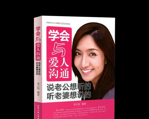 探索不同类型的夫妻关系（了解夫妻关系的多样性及其影响因素）