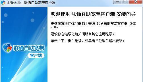 如何在电脑桌面上创建宽带连接的快捷方式（简化上网步骤）