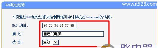 如何查看电脑的MAC地址（通过简单方法轻松获取电脑的MAC地址）