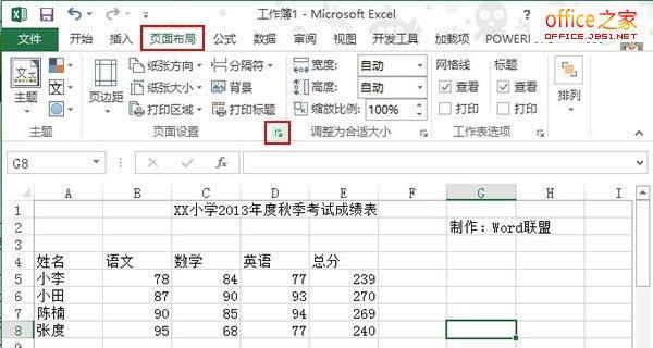 如何设置每张表格都有表头（简便有效的方法与技巧）