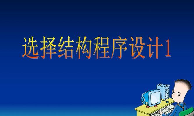 VB编程基础知识大全（从零开始学习VB编程的必备知识）