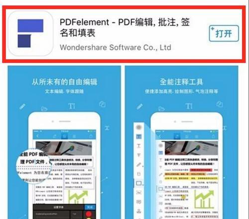 手机图片转PDF（利用手机APP轻松实现图片转PDF）