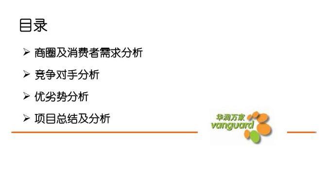 常用需求分析方法大揭秘（深入剖析需求分析的关键方法及应用案例）