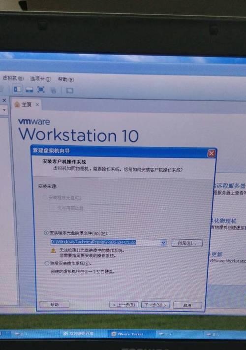 详解虚拟机安装Win10教程（从零开始）