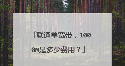 500兆和1000兆宽带的区别（选择宽带速度）