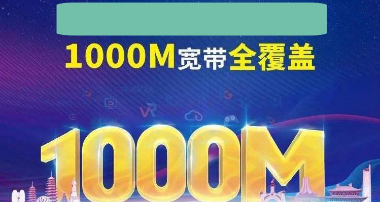 500兆和1000兆宽带的区别（选择宽带速度）