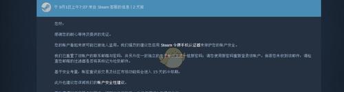 解决Steam页面黑屏问题的绝招（一招教你快速排除Steam页面黑屏障碍）