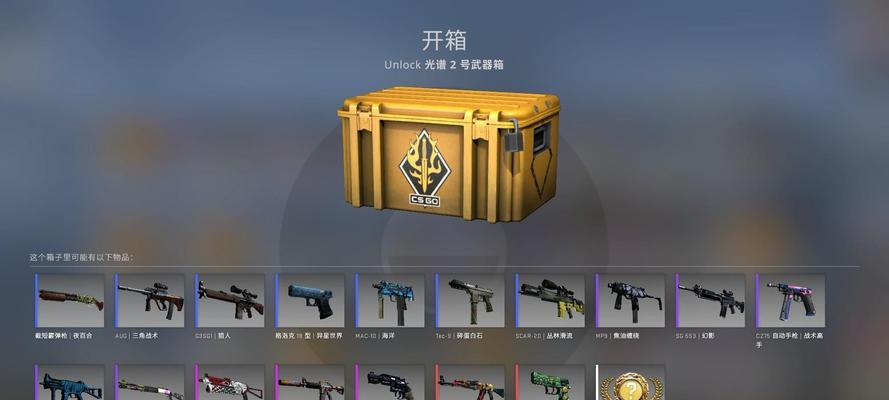 探索CSGO开箱网站的最佳选择（公认最好的csgo开箱网站及其关键特征）