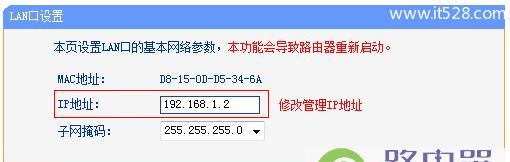 如何设置路由器的网址（简明步骤让您轻松完成路由器网址设置）