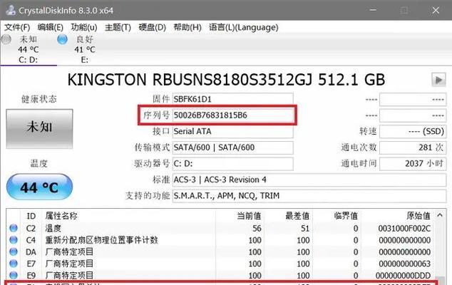 如何使用最简单的方法查询硬盘序列号（轻松获取硬盘信息）