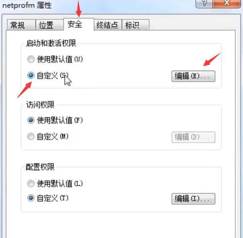 Win7网络红叉无法上网的问题处理方法（解决Win7网络问题）