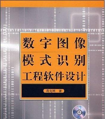 图像编辑常用软件推荐（选择适合你的图像编辑软件）