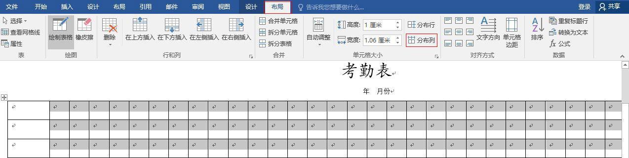 《简单易学的表格制作教程》（快速掌握表格制作的基本技巧）