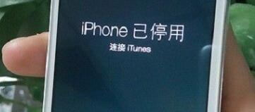 如何简单恢复已停用的iPhone（一键操作）