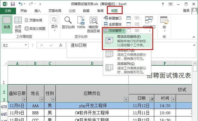 如何利用Excel实现每页固定表头打印（简化打印过程）