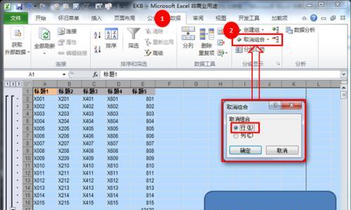 如何利用Excel实现每页固定表头打印（简化打印过程）