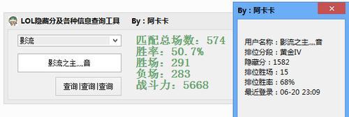 揭秘LOL隐藏分查询系统的奥秘（探寻LOL隐藏分查询系统的运作原理与玩家的影响因素）