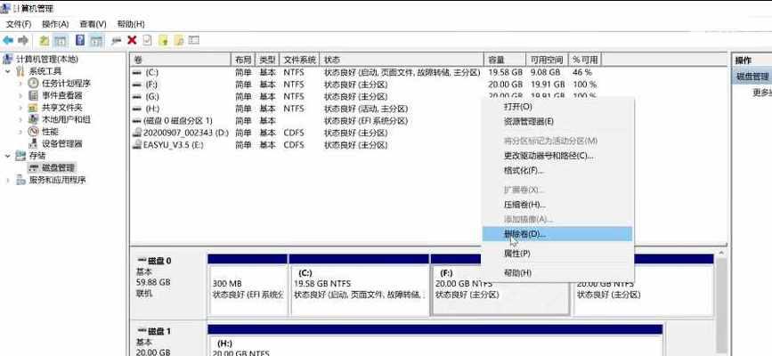 重新分配C盘空间的技巧（优化计算机存储空间）