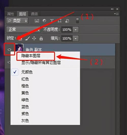 了解PS基础知识，让你成为图像处理高手（掌握Photoshop的基本操作和技巧）